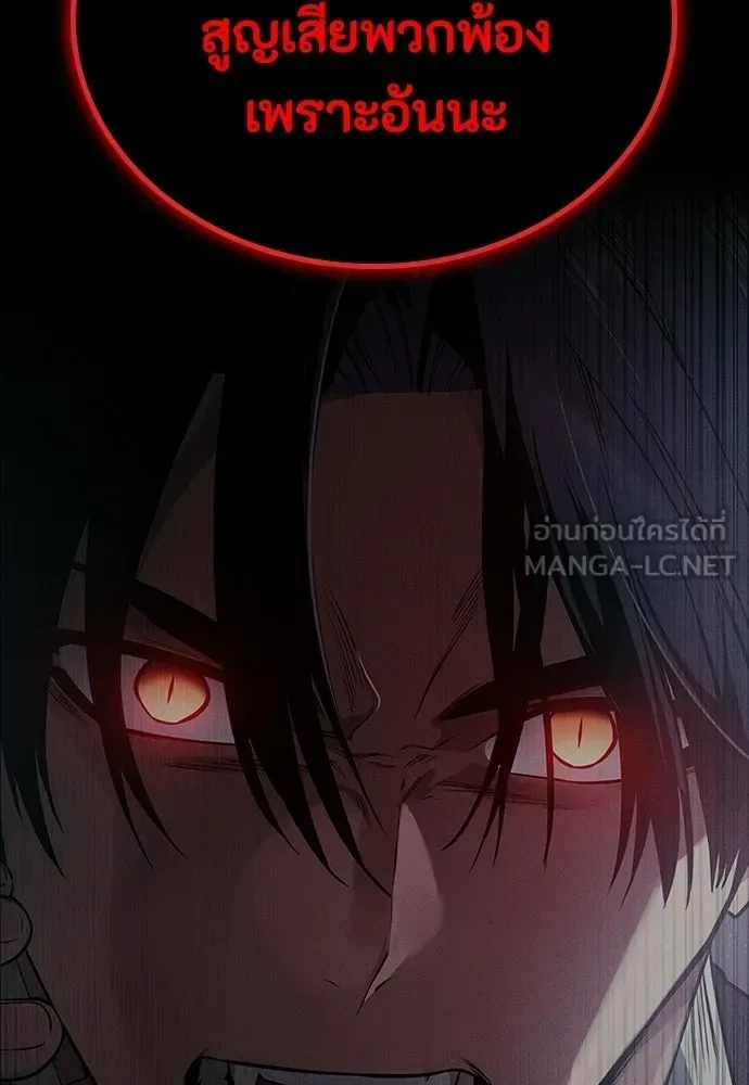 Day Walker มือสังหารพันธุ์อมตะ ตอนที่ 69 หน้า 138