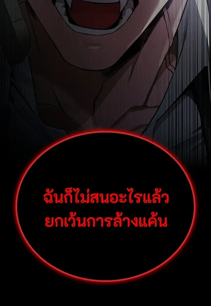 Day Walker มือสังหารพันธุ์อมตะ ตอนที่ 69 หน้า 139