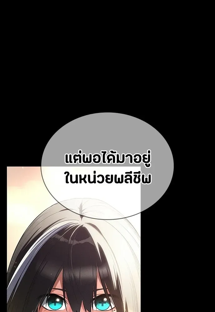 Day Walker มือสังหารพันธุ์อมตะ ตอนที่ 69 หน้า 140