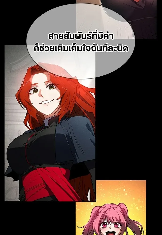 Day Walker มือสังหารพันธุ์อมตะ ตอนที่ 69 หน้า 142