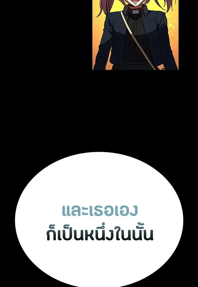 Day Walker มือสังหารพันธุ์อมตะ ตอนที่ 69 หน้า 143