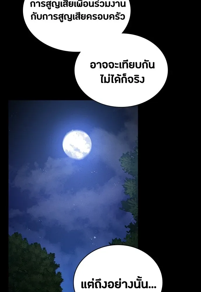 Day Walker มือสังหารพันธุ์อมตะ ตอนที่ 69 หน้า 146