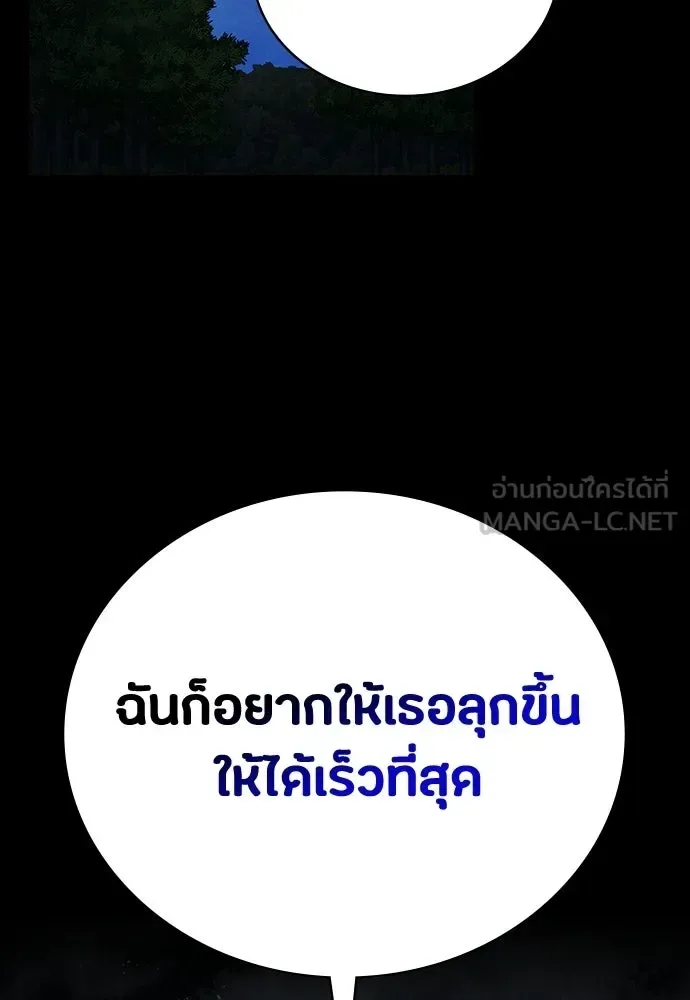 Day Walker มือสังหารพันธุ์อมตะ ตอนที่ 69 หน้า 147