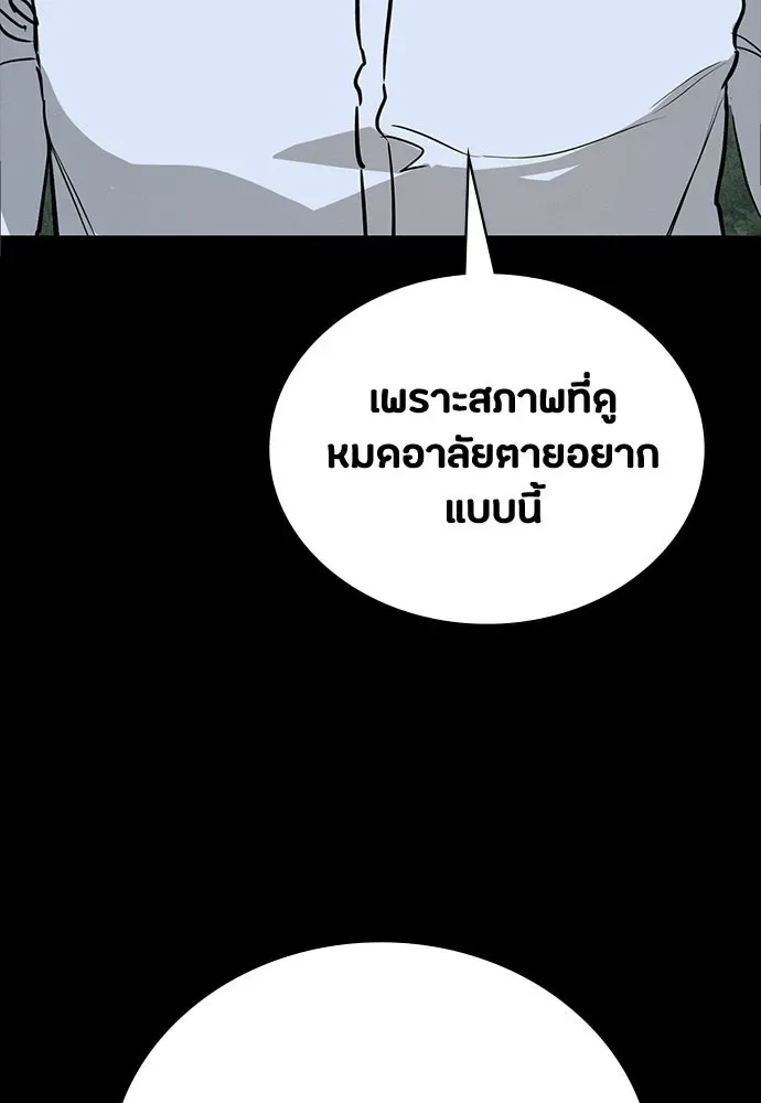 Day Walker มือสังหารพันธุ์อมตะ ตอนที่ 69 หน้า 149