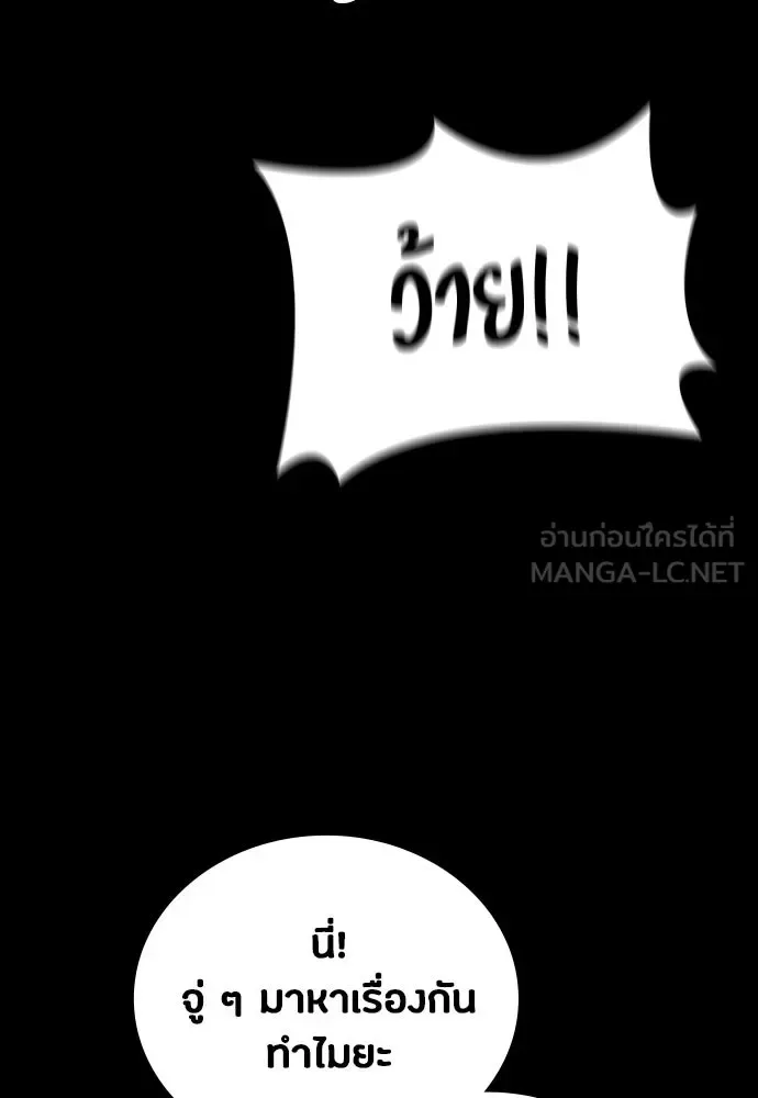 Day Walker มือสังหารพันธุ์อมตะ ตอนที่ 69 หน้า 15