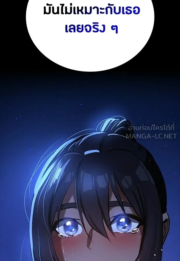 Day Walker มือสังหารพันธุ์อมตะ ตอนที่ 69 หน้า 150
