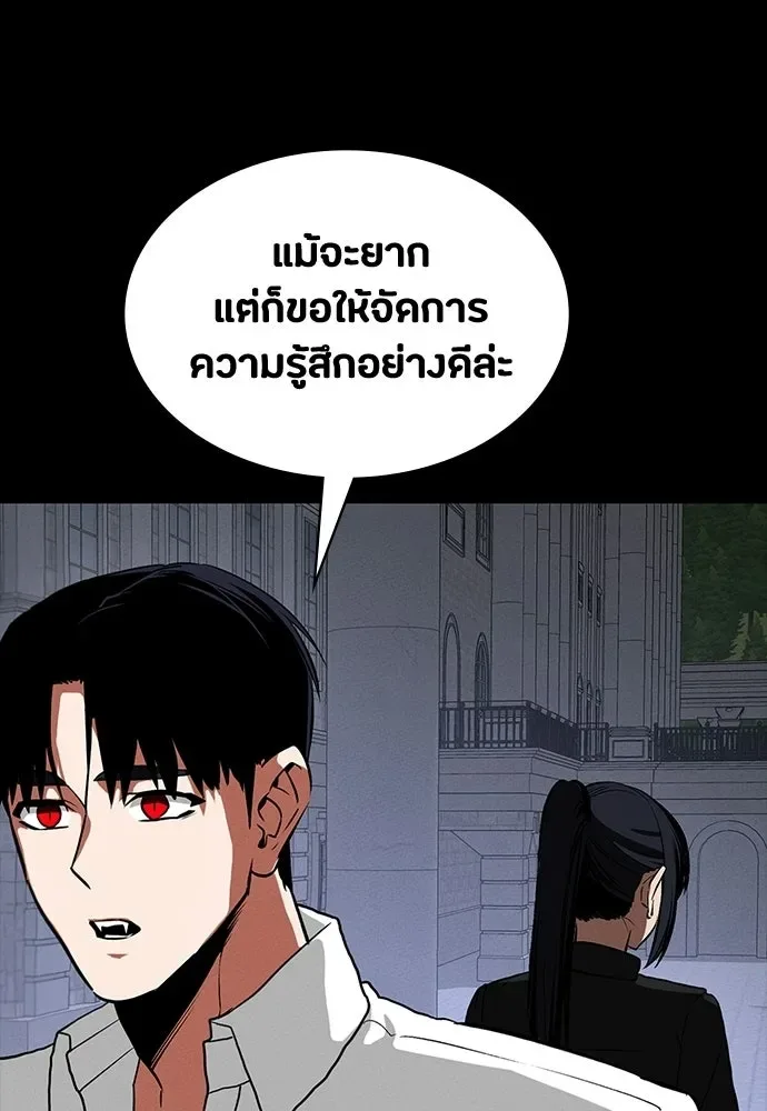 Day Walker มือสังหารพันธุ์อมตะ ตอนที่ 69 หน้า 154