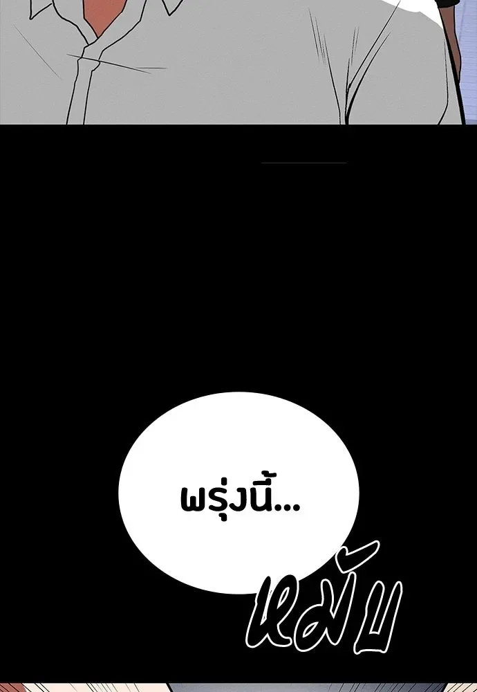 Day Walker มือสังหารพันธุ์อมตะ ตอนที่ 69 หน้า 155