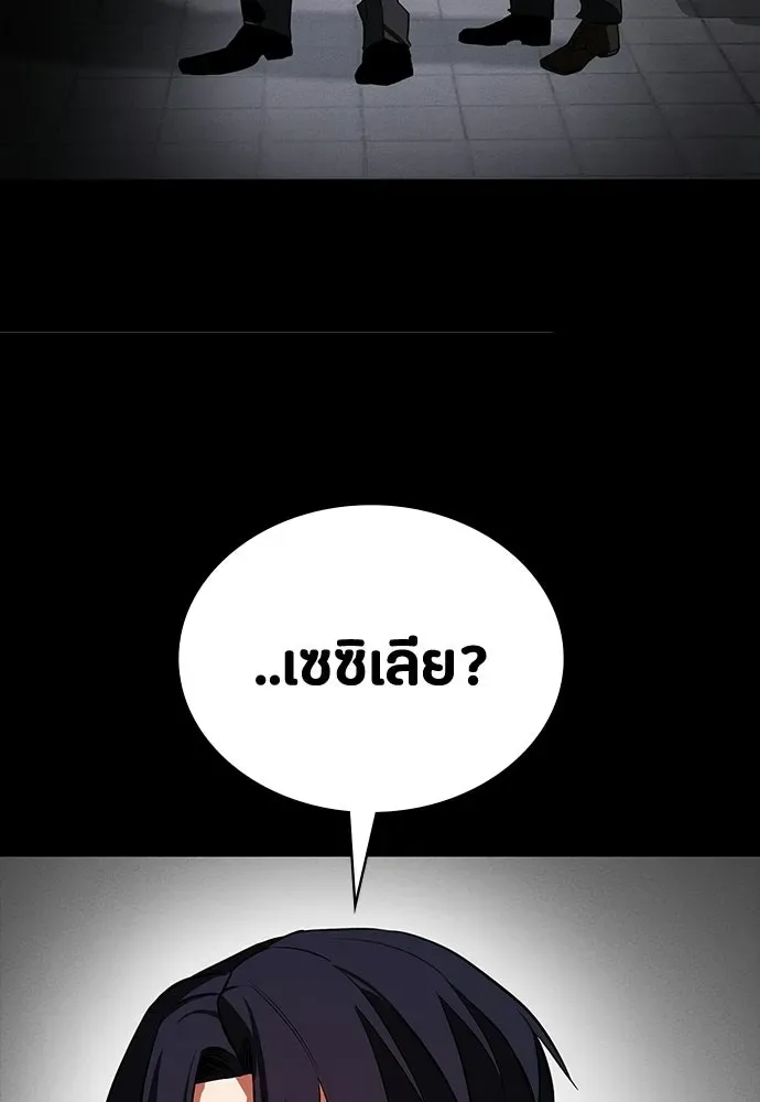 Day Walker มือสังหารพันธุ์อมตะ ตอนที่ 69 หน้า 158
