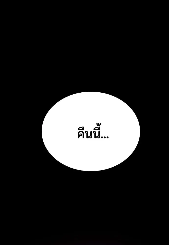 Day Walker มือสังหารพันธุ์อมตะ ตอนที่ 69 หน้า 160