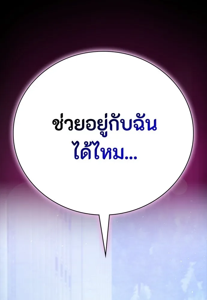 Day Walker มือสังหารพันธุ์อมตะ ตอนที่ 69 หน้า 161