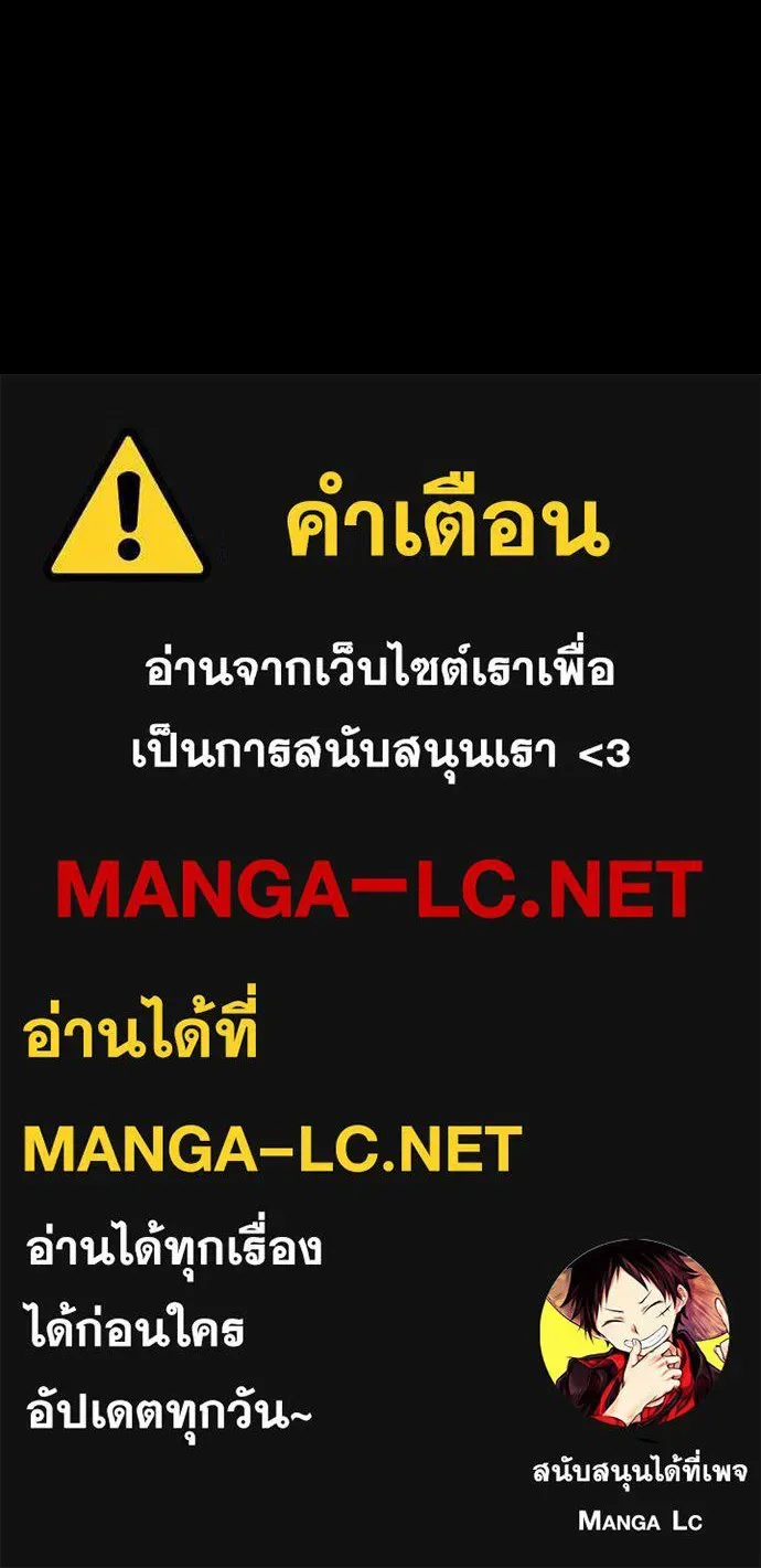 Day Walker มือสังหารพันธุ์อมตะ ตอนที่ 69 หน้า 165