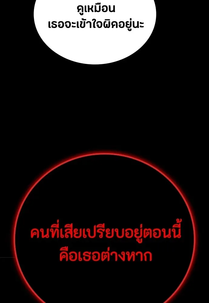 Day Walker มือสังหารพันธุ์อมตะ ตอนที่ 69 หน้า 17
