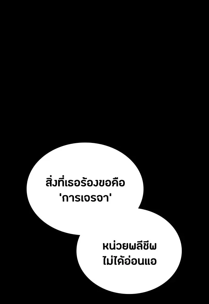 Day Walker มือสังหารพันธุ์อมตะ ตอนที่ 69 หน้า 20