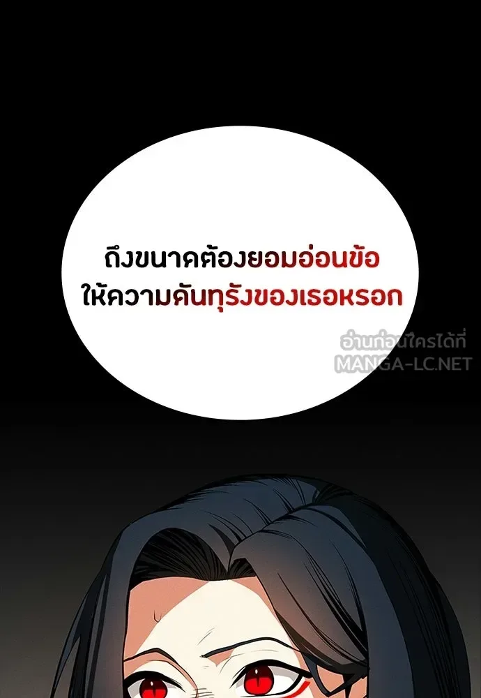 Day Walker มือสังหารพันธุ์อมตะ ตอนที่ 69 หน้า 21