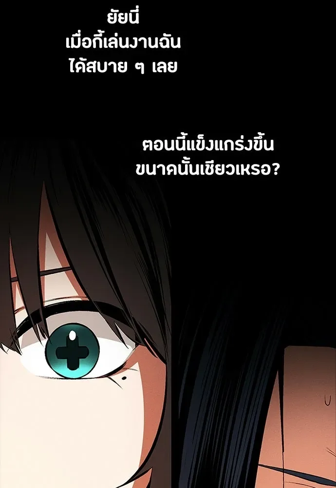 Day Walker มือสังหารพันธุ์อมตะ ตอนที่ 69 หน้า 23