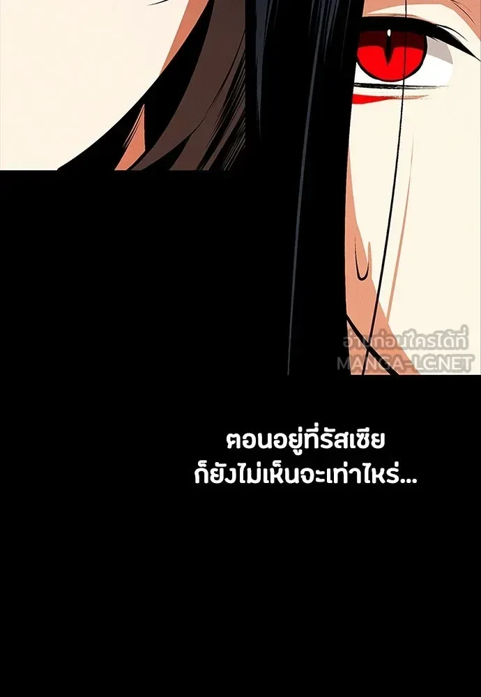 Day Walker มือสังหารพันธุ์อมตะ ตอนที่ 69 หน้า 24