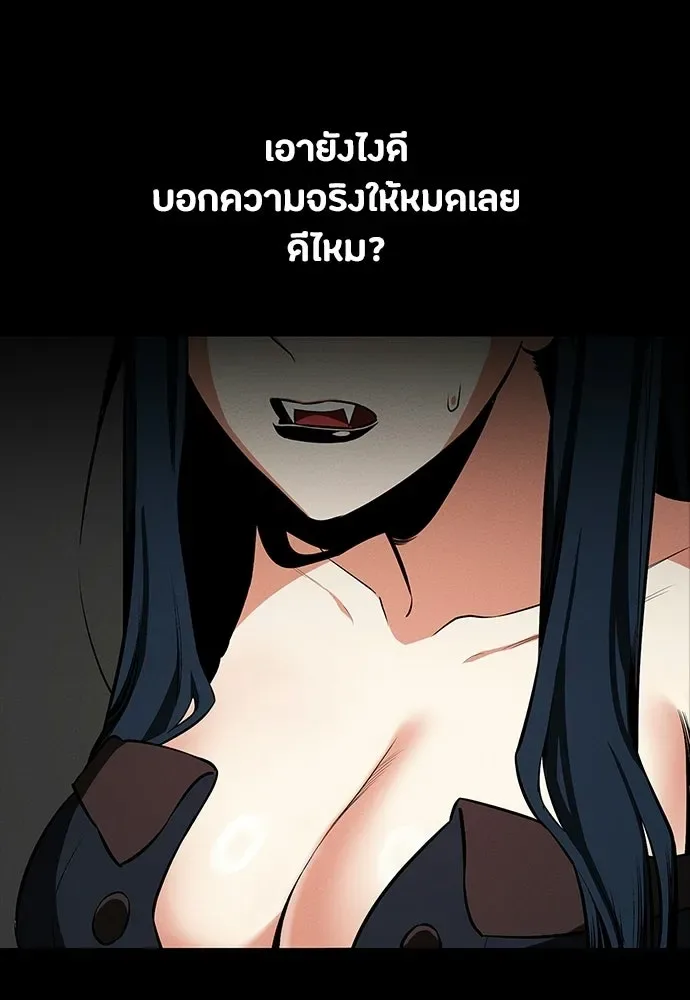 Day Walker มือสังหารพันธุ์อมตะ ตอนที่ 69 หน้า 25