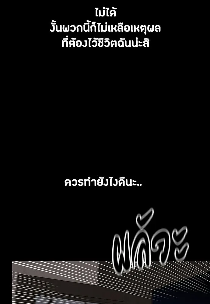 Day Walker มือสังหารพันธุ์อมตะ ตอนที่ 69 หน้า 26