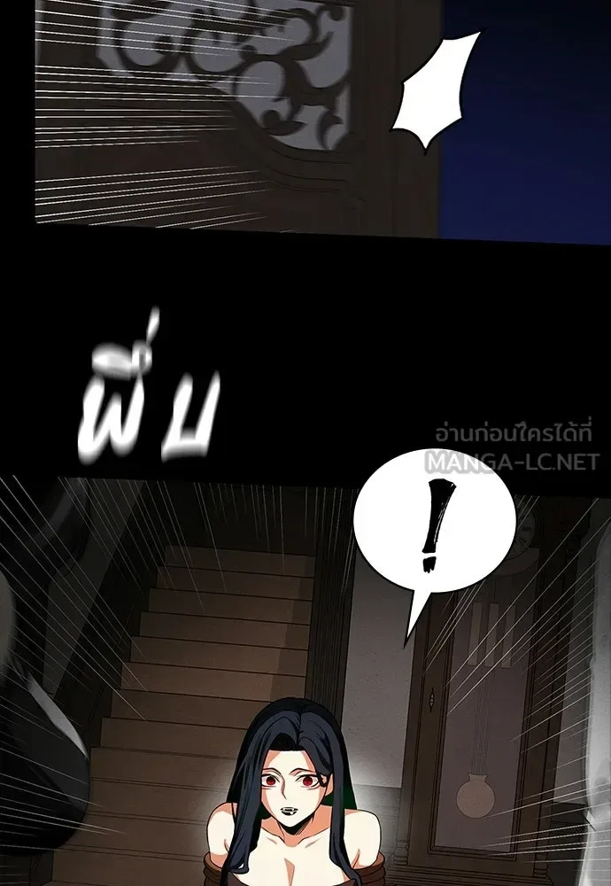 Day Walker มือสังหารพันธุ์อมตะ ตอนที่ 69 หน้า 27