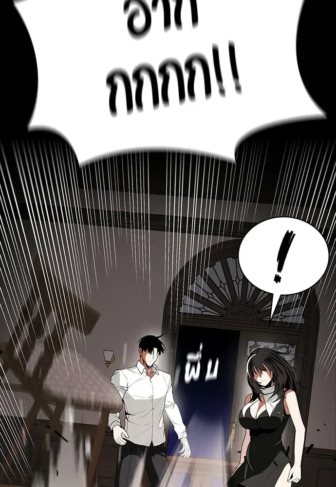 Day Walker มือสังหารพันธุ์อมตะ ตอนที่ 69 หน้า 29