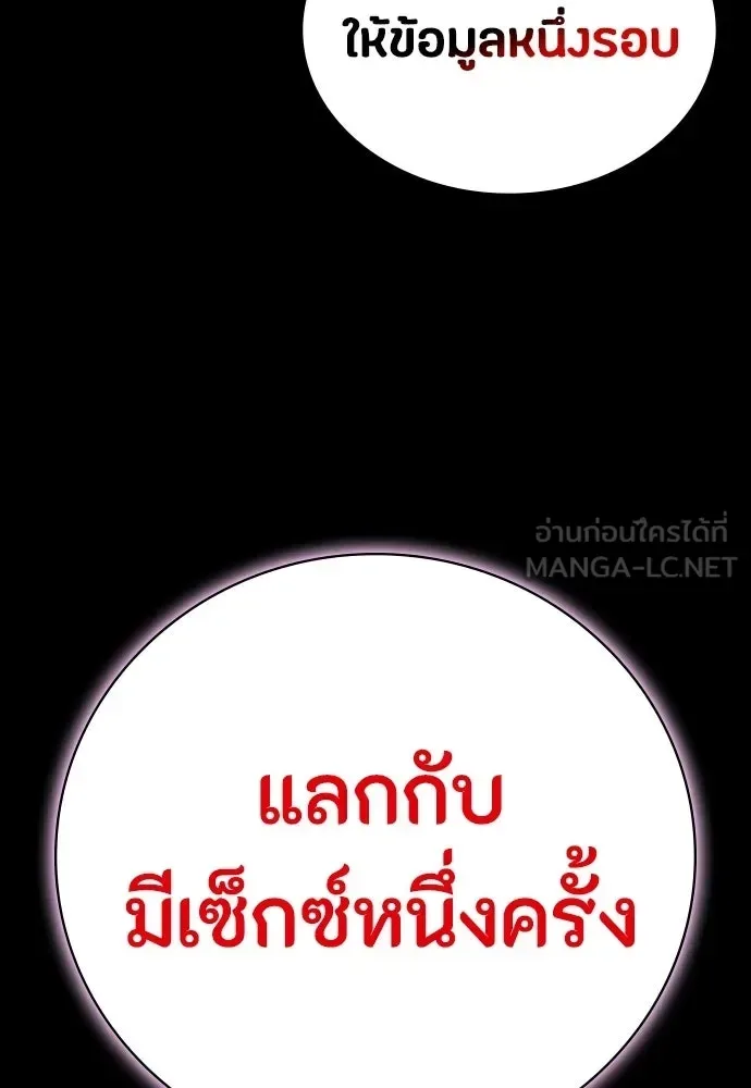 Day Walker มือสังหารพันธุ์อมตะ ตอนที่ 69 หน้า 3