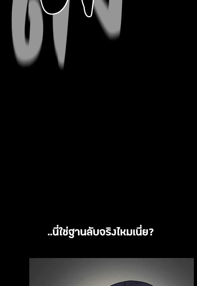 Day Walker มือสังหารพันธุ์อมตะ ตอนที่ 69 หน้า 31