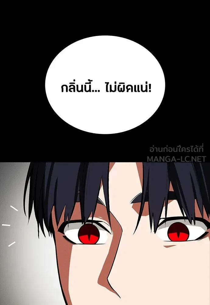 Day Walker มือสังหารพันธุ์อมตะ ตอนที่ 69 หน้า 33
