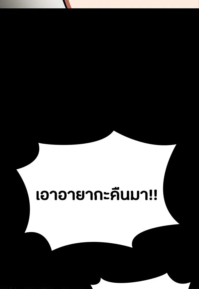 Day Walker มือสังหารพันธุ์อมตะ ตอนที่ 69 หน้า 34