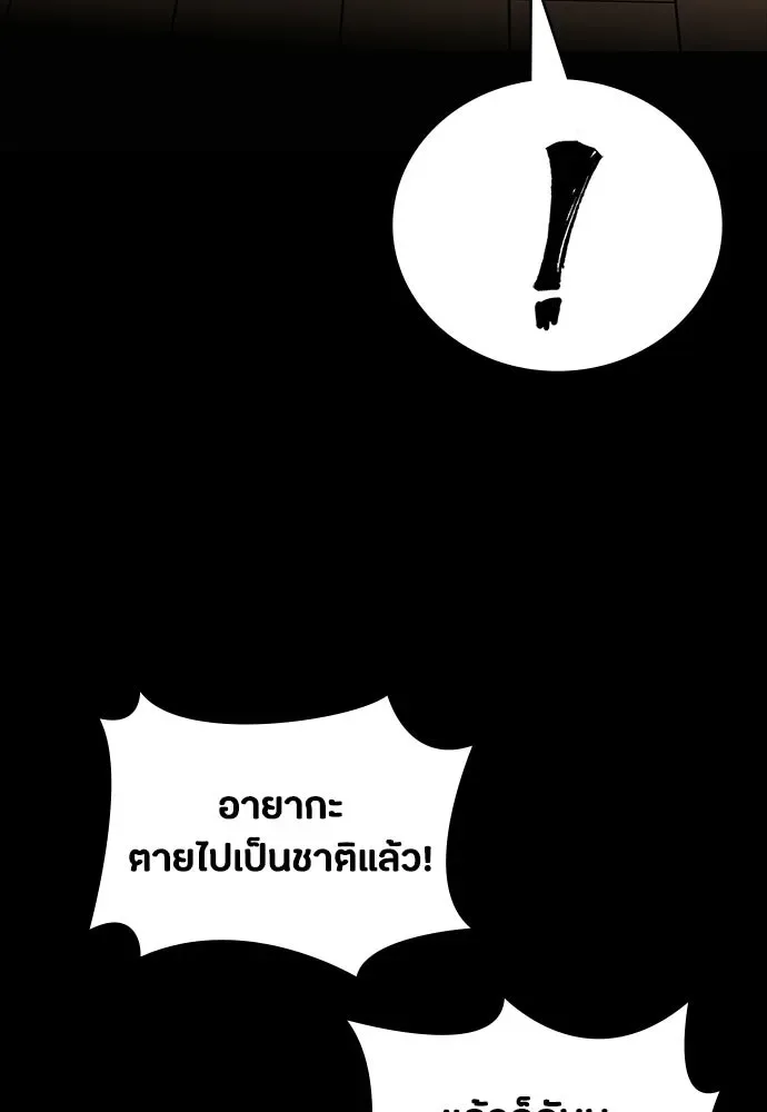 Day Walker มือสังหารพันธุ์อมตะ ตอนที่ 69 หน้า 37