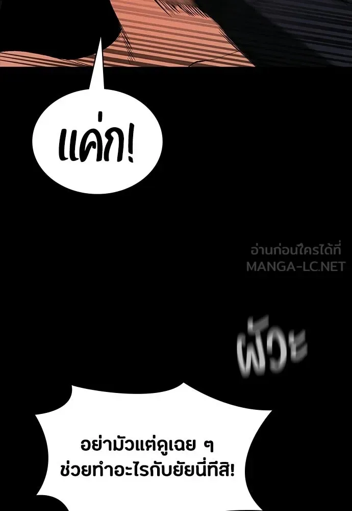 Day Walker มือสังหารพันธุ์อมตะ ตอนที่ 69 หน้า 39