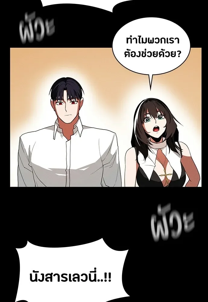 Day Walker มือสังหารพันธุ์อมตะ ตอนที่ 69 หน้า 40