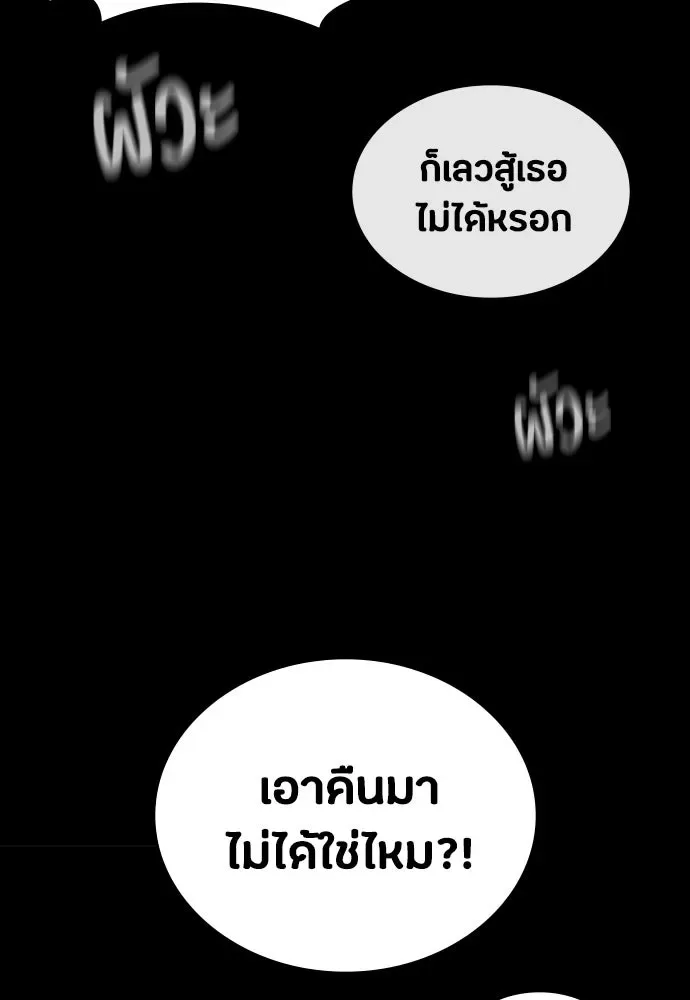 Day Walker มือสังหารพันธุ์อมตะ ตอนที่ 69 หน้า 41