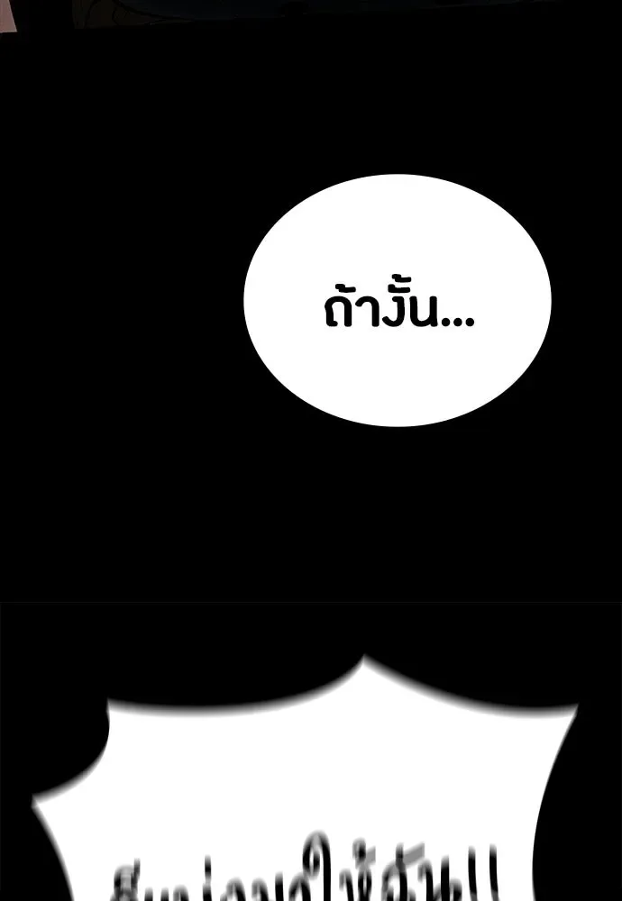 Day Walker มือสังหารพันธุ์อมตะ ตอนที่ 69 หน้า 43