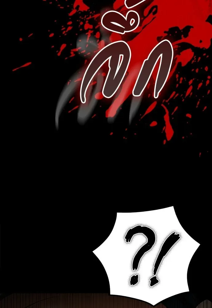 Day Walker มือสังหารพันธุ์อมตะ ตอนที่ 69 หน้า 46