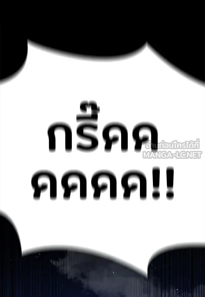 Day Walker มือสังหารพันธุ์อมตะ ตอนที่ 69 หน้า 48