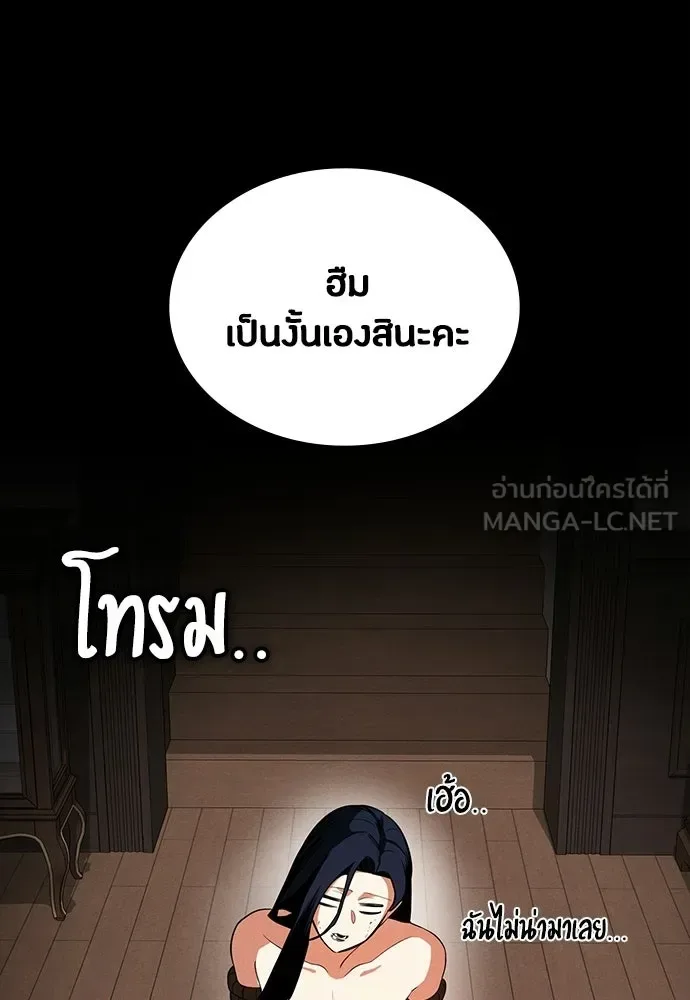 Day Walker มือสังหารพันธุ์อมตะ ตอนที่ 69 หน้า 51