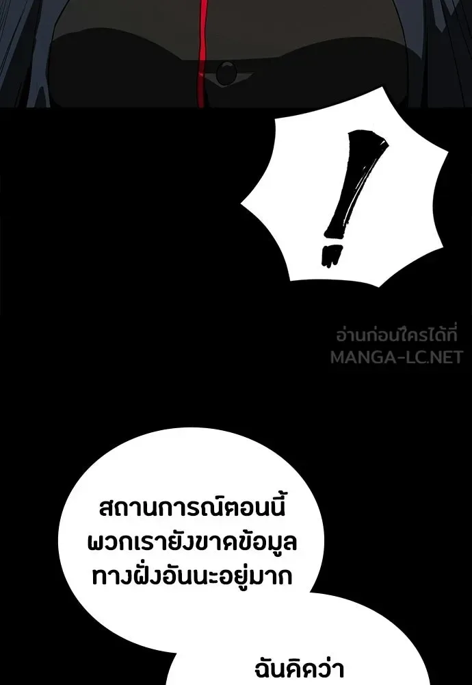 Day Walker มือสังหารพันธุ์อมตะ ตอนที่ 69 หน้า 54