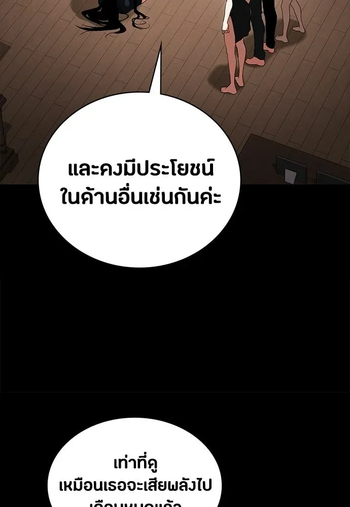 Day Walker มือสังหารพันธุ์อมตะ ตอนที่ 69 หน้า 56