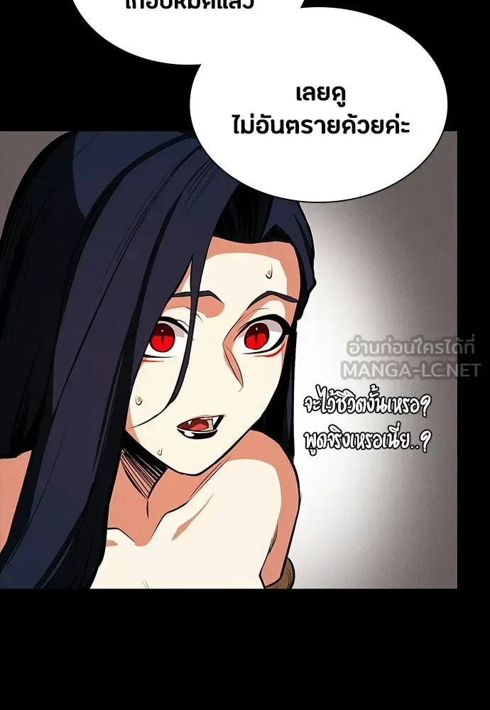 Day Walker มือสังหารพันธุ์อมตะ ตอนที่ 69 หน้า 57