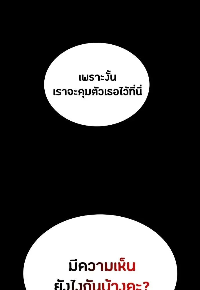 Day Walker มือสังหารพันธุ์อมตะ ตอนที่ 69 หน้า 58