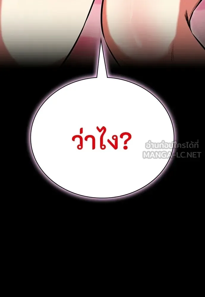 Day Walker มือสังหารพันธุ์อมตะ ตอนที่ 69 หน้า 6