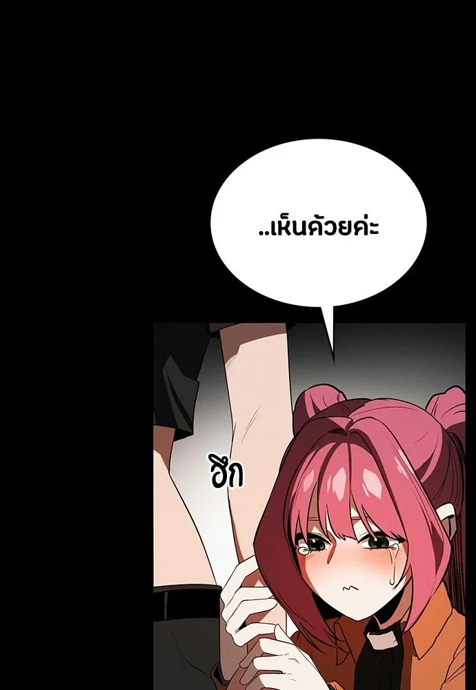 Day Walker มือสังหารพันธุ์อมตะ ตอนที่ 69 หน้า 61