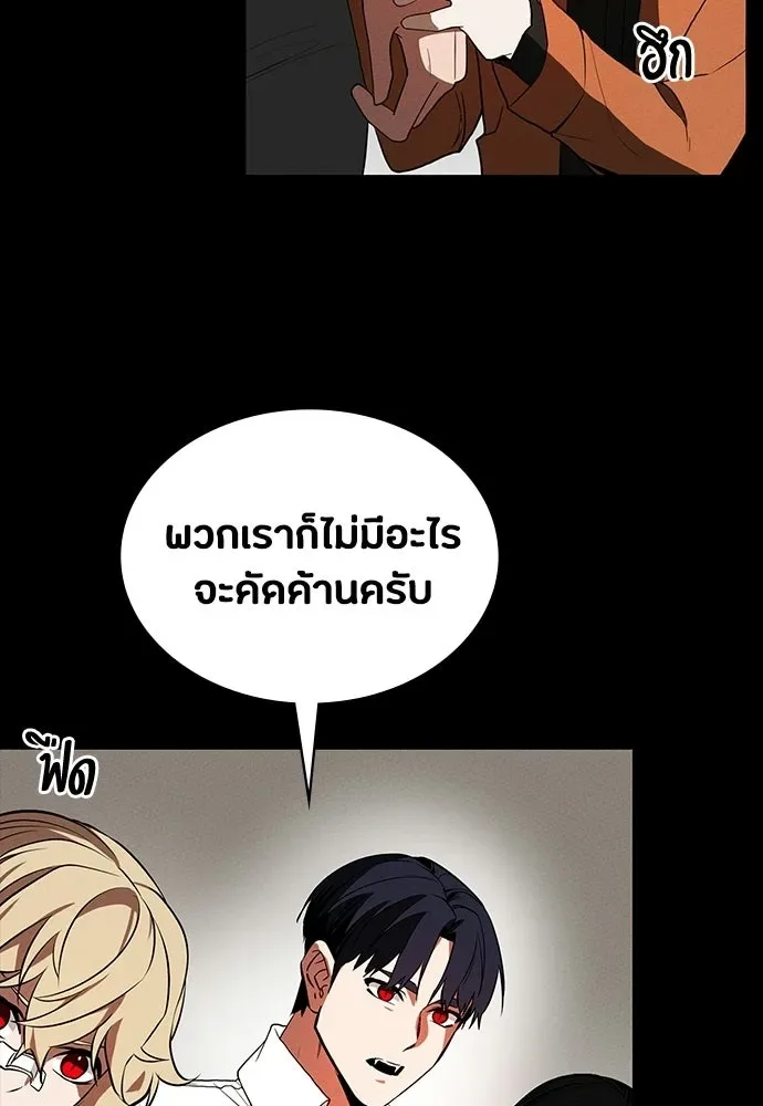 Day Walker มือสังหารพันธุ์อมตะ ตอนที่ 69 หน้า 62