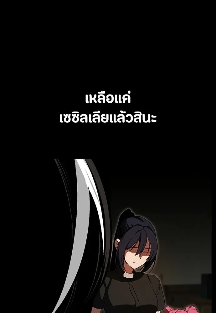 Day Walker มือสังหารพันธุ์อมตะ ตอนที่ 69 หน้า 64