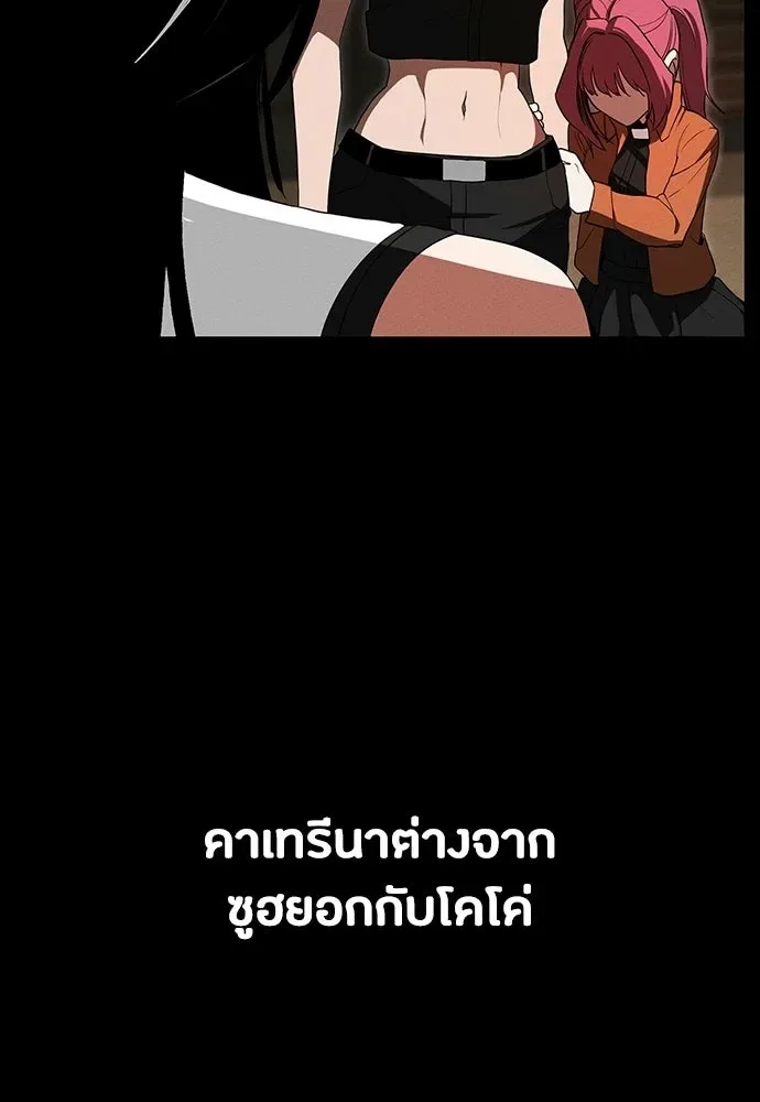 Day Walker มือสังหารพันธุ์อมตะ ตอนที่ 69 หน้า 65