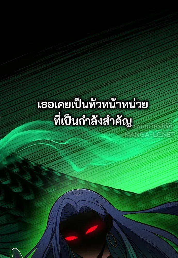 Day Walker มือสังหารพันธุ์อมตะ ตอนที่ 69 หน้า 66