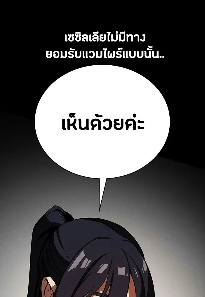 Day Walker มือสังหารพันธุ์อมตะ ตอนที่ 69 หน้า 68