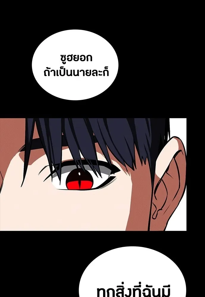 Day Walker มือสังหารพันธุ์อมตะ ตอนที่ 69 หน้า 7