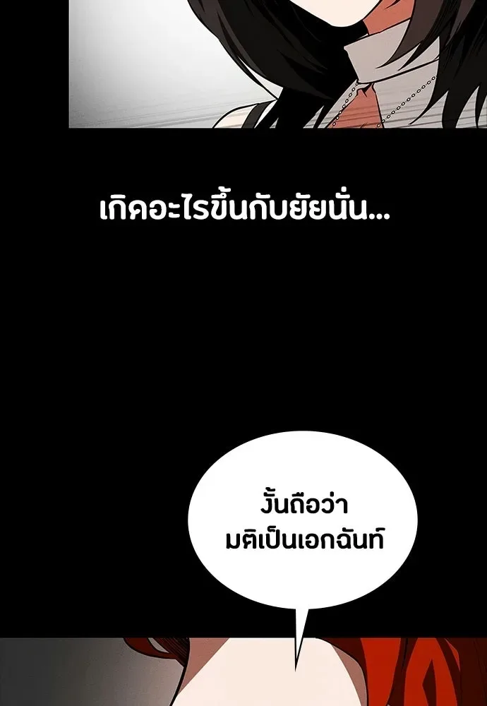 Day Walker มือสังหารพันธุ์อมตะ ตอนที่ 69 หน้า 71